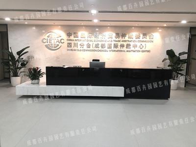 中国国际仲裁委员会成都办公室植物租摆案例效果图